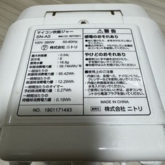 ニトリ　炊飯器3合の画像