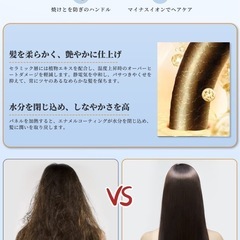 ヘアアイロン 2WAY カール/ストレート  170℃~230℃の画像