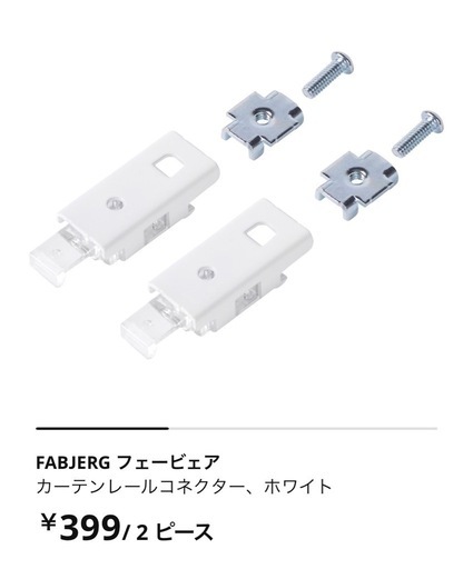 4点セットIKEA ハニカムシェード100×155cm