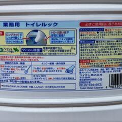 業務用洗剤 トイレルック2セットの画像
