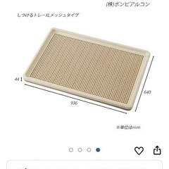 大型犬用　トイレトレーの画像