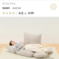 【あげます・引取り限定】無印 リクライニングソファの画像