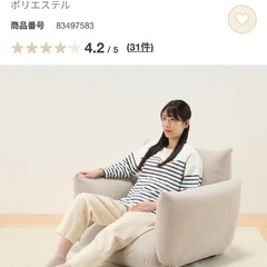 【あげます・引取り限定】無印 リクライニングソファの画像