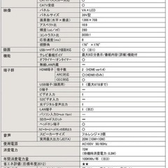 【美品･箱有】木目調液晶テレビ 39インチ 39V型 3波 地デジ BS CS ハイビジョン 外付けHDD 録画対応 薄型･壁掛け対応　ﾘﾓｺﾝ説明書付きの画像