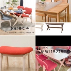 ニトリ｜リビングダイニング3点セット入荷致しました！｜愛品館市原店 | リサイクルショップ 中古品の買取は愛品倶楽部・愛品館