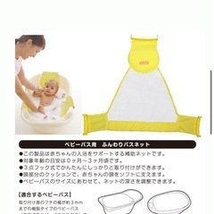 バスネット　ベビー　の画像