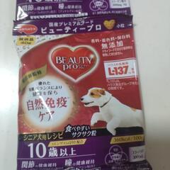 ビューティープロ10歳以上用試供品40g✕２袋/国産プレミアムフード/ドッグフード/自然免疫ケアの画像