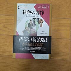 新装版 シャーロック・ホームズ全集（河出書房）の画像