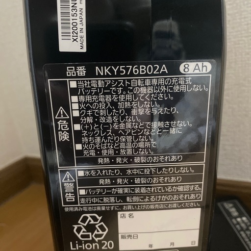 　　譲り先決定 パナソニック電動力自転車
