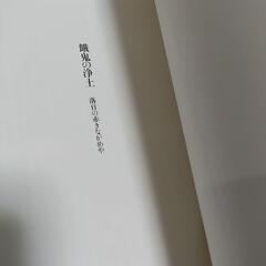 20世紀断層 野坂昭如 単行本未収録小説集成 全5巻＋補巻 幻戯書房の画像