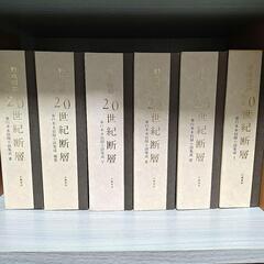 20世紀断層 野坂昭如 単行本未収録小説集成 全5巻＋補巻 幻戯書房