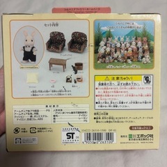 新品未使用❕みるくうさぎのお父さん家具セット📰シルバニアファミリーの画像
