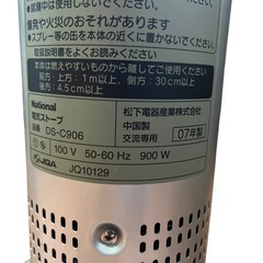 【買取マクサス】激安‼ 遠赤外線カーボンストーブ 電気ストーブ DS-C906　首振り 暖房 動作確認済の画像