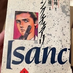 【全巻セット】サンクチュアリ　全12巻完結セット　史村翔　池上遼一　