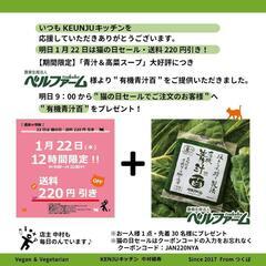 【通販🐾情報】1/21
