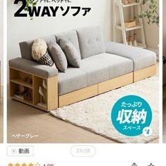 デコアンド2WAYソファベッドの画像