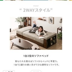 デコアンド2WAYソファベッドの画像