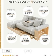 デコアンド2WAYソファベッドの画像