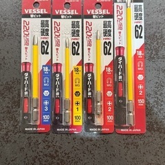 【No,399】Vessel 替ビット 4本セット 電ドラ 電動ドライバーの画像