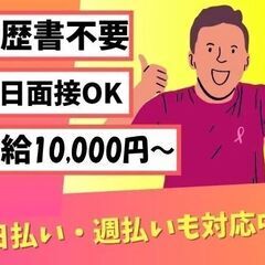 【日払い・週払いOK/即日勤務可◎】神戸市内で交通警備スタッフ／...