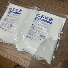 特級石膏1キロ×2袋