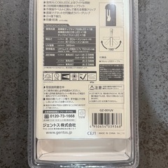【No,405】GENTOS USB充電式懐中電灯 ブルーライト付きGZ-001UVの画像