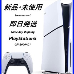 新品未使用品　最新型PS5 ディスクなし