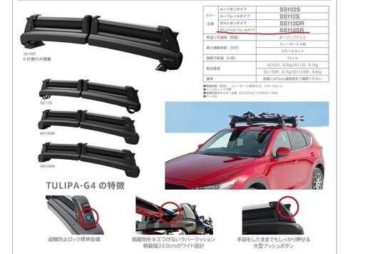 Terzo Tulipa G4 スキ-&スノ-ボ-ドキャリア SS113SR