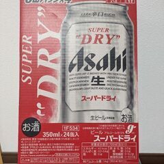 アサヒスーパードライ