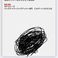 ワールドカップアジア最終予選サウジアラビア戦