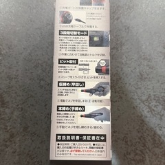 【No,398】電ドラボールプラス 新品の画像
