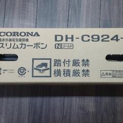 コロナ 遠赤外線電気ストーブ 新品未使用 の画像