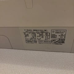 【取引中】☆めちゃ暖☆【取付コミコミ】白くまくん RAS-WBK22G 2017年式 6畳用 2.2kw HITACHI の画像