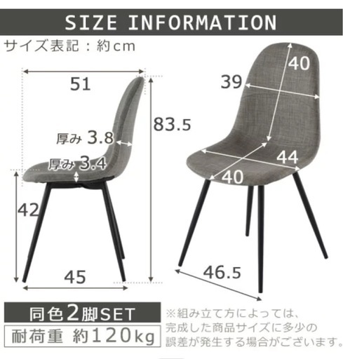 ダイニングチェア
