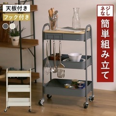 キャスター付きワゴン　グレー