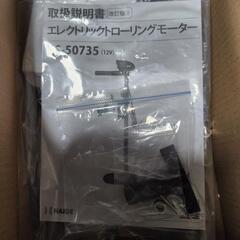 値下げ不可　ハイガー　ハンドコン　エレキの画像