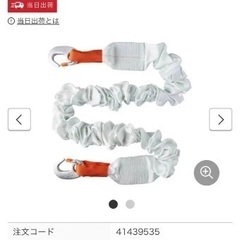橋研【 牽引ロープ 】フック付の画像
