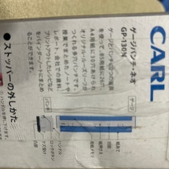 CARL  ゲージパンチ・ネオ　GP-130Nの画像