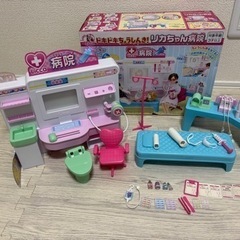 リカちゃん　病院　おもちゃ おもちゃ ままごと　