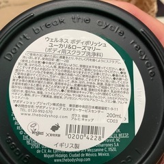 ウェルネスボディポリッシュ‼️新品‼️の画像