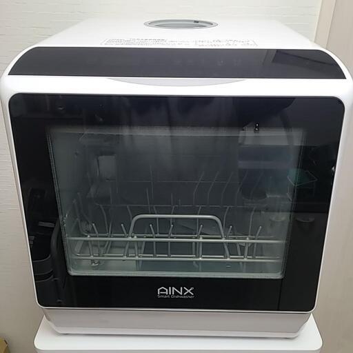 AINX アイネクス 食器洗い乾燥機