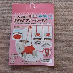 ペット用　３WAYケアーハーネスの画像