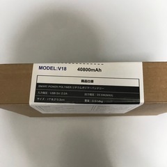 PSE取得　新品　未開封　ソーラー　充電　40800mAh モバイルバッテリーの画像