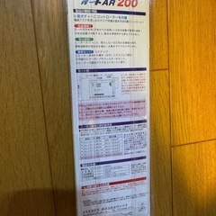 【新品未開封】エヴァリスプリセットオートヒーター200wの画像