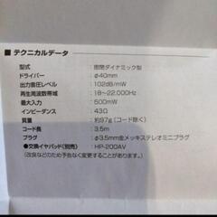 新品　ヘッドフォンの画像