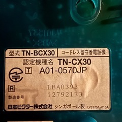ビクター電話機　　TN-BCX30の画像