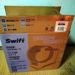 加湿器　Swift　STK-5320(P)　500円の画像