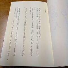 斎藤一人商人道の画像