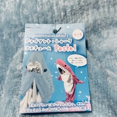 ジャイアントシャーク コスチューム&尻尾チャームの画像