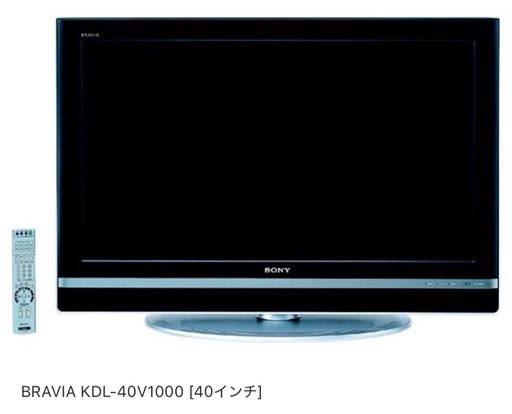 【再値下げしました】【金額相談承ります】ソニー40V型液晶テレビ ＫＤＬ－４０Ｖ１０００